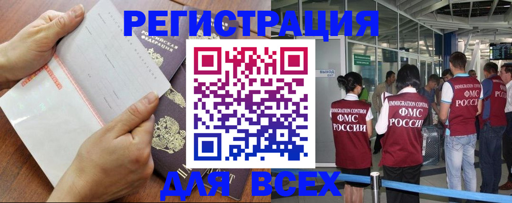 временная регистрация гарантия в Ялуторовске