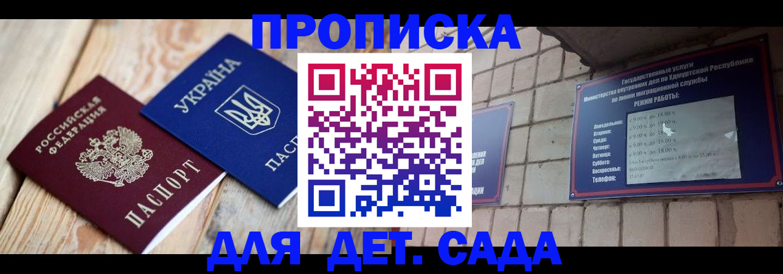 прописка паспорт в Ялуторовске