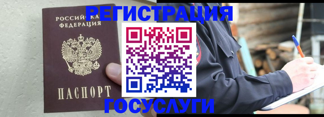 прописка штамп в Ялуторовске